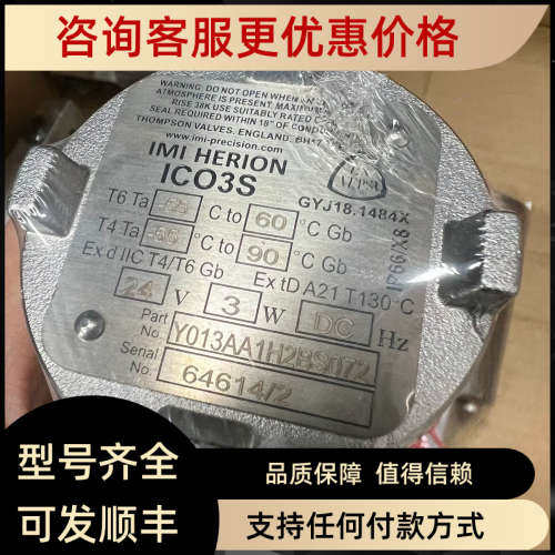 议价海隆/诺冠ICO3S电磁阀Y013AA1H2BS0712/H1BS072