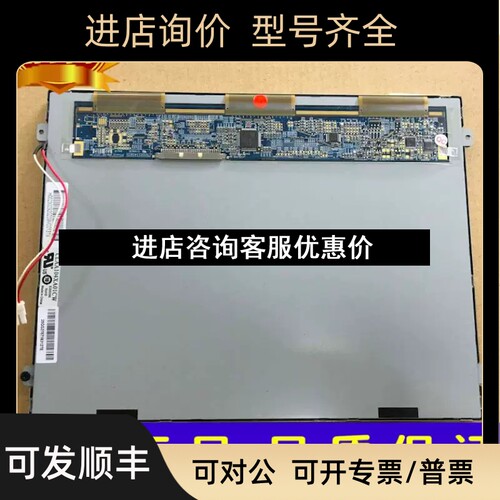 中华 10.4寸CLAA104XA01CW 液晶屏CLAA104XA02CW议价