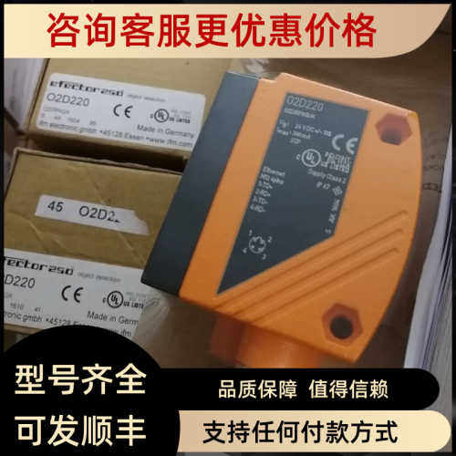 议价ifm物体识别传感器O2D222 02DIRPKG/K O2D220 02D222