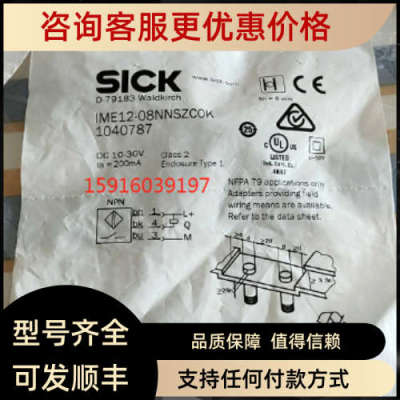 议价G4.334.004 SICK0822034284 IME12-08NNSZCOK 1040787 L2.334