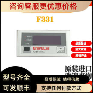 议价尤尼帕斯UNIPULSE 小型测力控制仪表F331