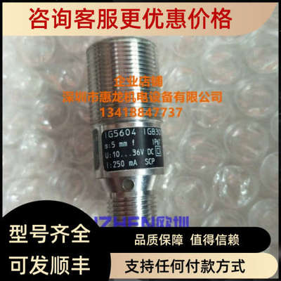 议价IFM易福门传感器IG5604