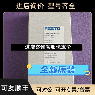 VSVA 1R5L 534557 电磁阀议价 534556 FESTO费斯托 M52