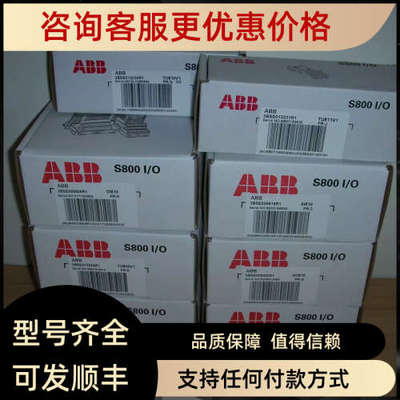 议价ABB 模块 DI830 3BSE013210R1
