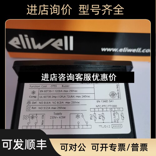 伊利威ELIWELL温控器EWPLUS974 ID974 EWPLUS961议价