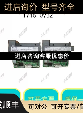1746-OV32 slc32点数字输模块Allen BrdleyAB为准议价