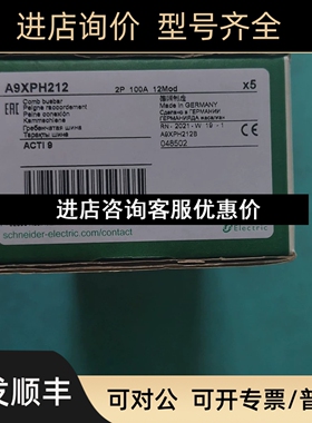 A9XPH212 A9XPH112 A9XPH224母排议价