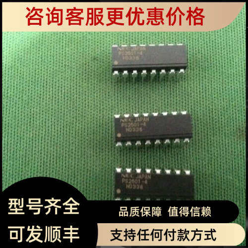 议价PS2501-4