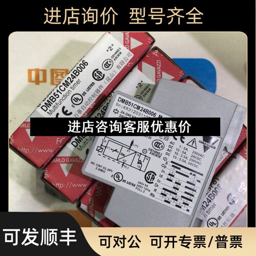 DMB51CM24B006 瑞士佳乐CARLOGAVAZZI三相保护DMB51系列继电器议