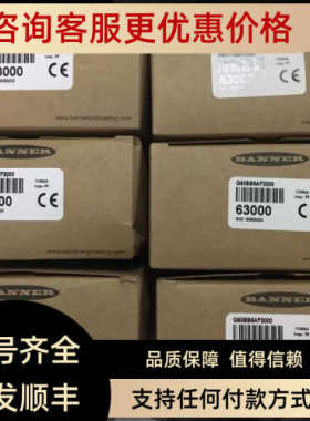 议价Q60BB6AF2000 Q60BB6AF2000Q Q60VR3AFV1000 Q1光电传感器 详
