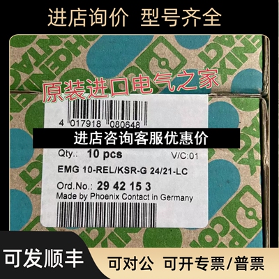 菲尼克斯继电器模块 - EMG 10-REL/KSR-G 24/21-LC - 2942153议价