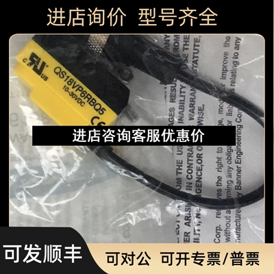 QS18VP6RBQ5 QS186EBQ8 邦纳BANNER光电开关 传感器议价