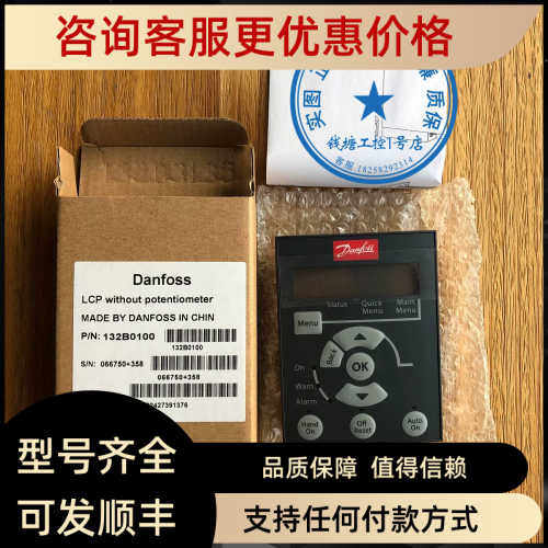 议价 丹佛斯面 LCP 11/LCP11 132B0100 、LCP21 132B0254