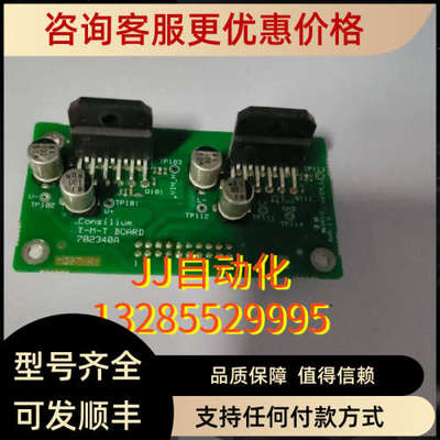 议价Consilium  T-M-T 702340A