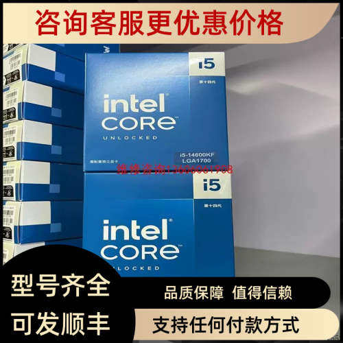 议价I5-14600KF盒装