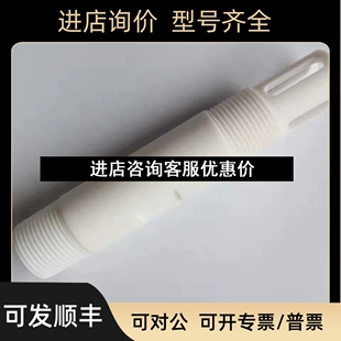 7BA21塑料PTFE支架护套CPA640螺纹PG13.5通用 ph计电极CPS11D