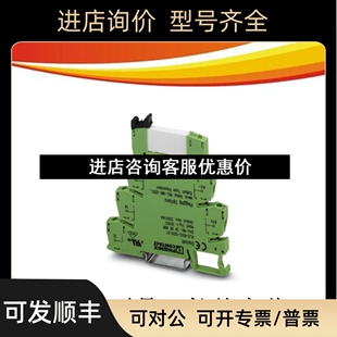 RSC PLC 24DC 议价 菲尼克斯 2966171 继电器模块