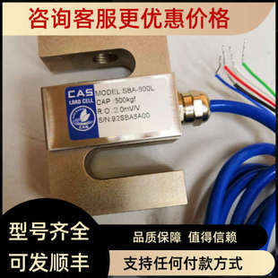 议价CAS凯士SBA-20L/50/100L/200/500L/1t/2t/3t/5t 称重传感器