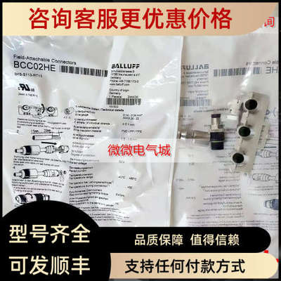议价巴鲁夫 BKS-S113-RT13 公头M8直头3针 自接线接插件  BCC02HE