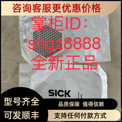 议价1000132 PL50A 1015172 PL21A1003865 PL80ASICK西克反光