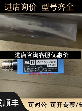 sick西克6011050 WT150-P460议价