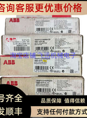 议价ABB AC500 PLC模块TU516-XC TB511-ETH TB521-ETH-XC A3