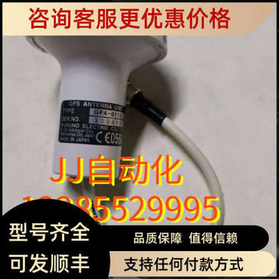 议价FURUNO  GPA-017S