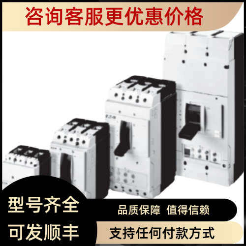 议价NZMH3-AE600-NA北美口高分断塑壳断路器