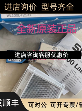 SICK西克镜反射传感器 WL100L-F2131 WL100L-F2231议价