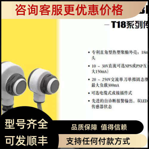 议价T18AW3R BANNER邦纳光电传感器  详