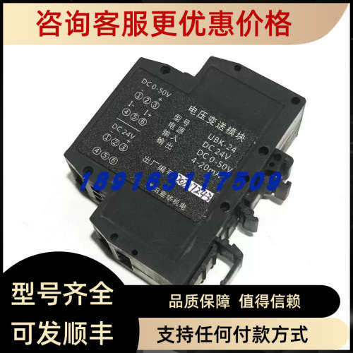 议价船用电压变送模块UBK-24 4-20mA DC24V