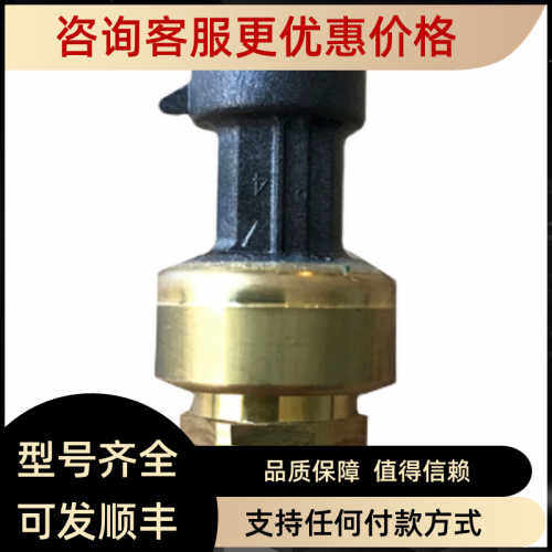 议价OP12DA039 OP12DA040 HK05YZ007 开利压力传感器  TRANSDUCER