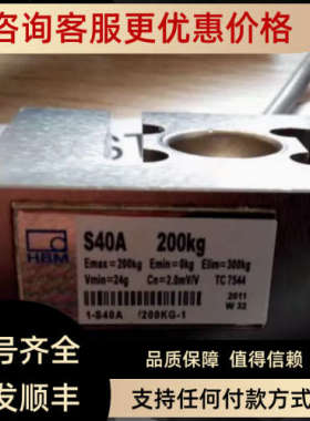 议价HBM称重传感器S40AD1-50KG/100KG/200KG/500KG/1t/2t/3t/5t