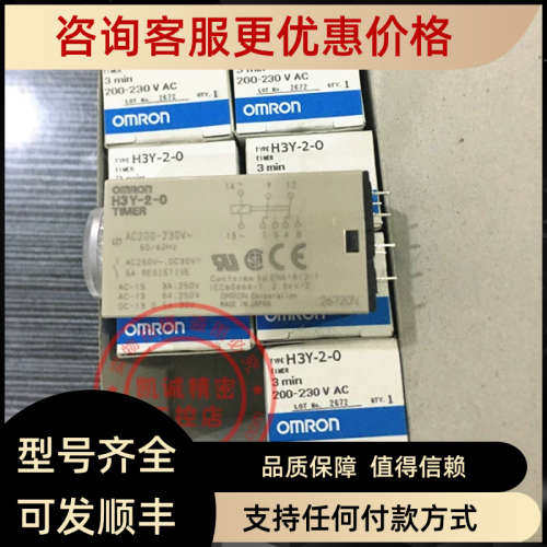 议价时间继电器 定时器 H3Y-2-O  3M 220VAC