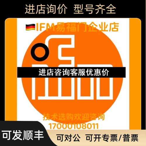 （易福门IFM M12接头 E11509 EVC811 EVC810 EVC812议价