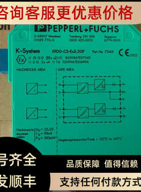 议价KFD0-CS-EX2.50PKFDO-CS-Ex1.50P/1.52/1.54/2.54/2.52