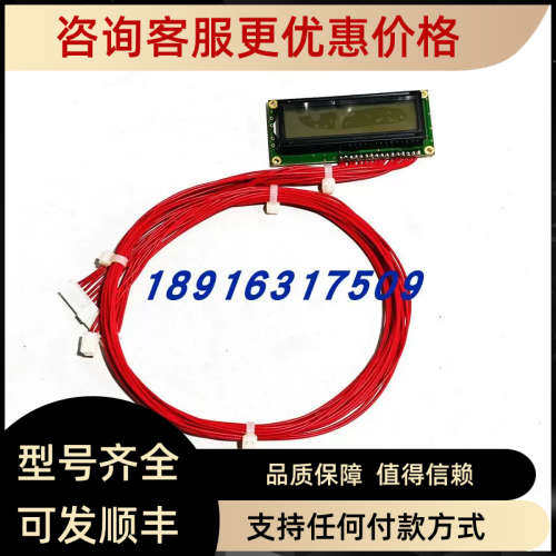 议价LONGTECH显示屏模块LCM1602K