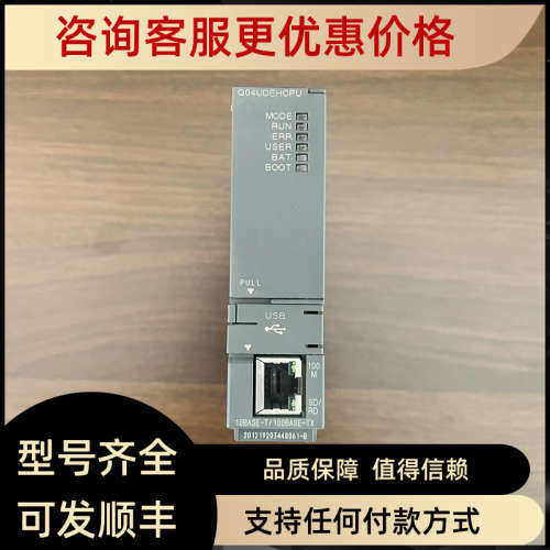 议价CPU模块Q04UDEHCPU上机
