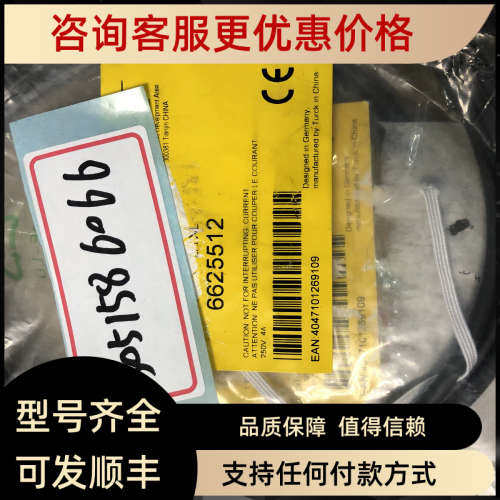 议价TURCK电缆线 WKC4T-2/TXL  6625512