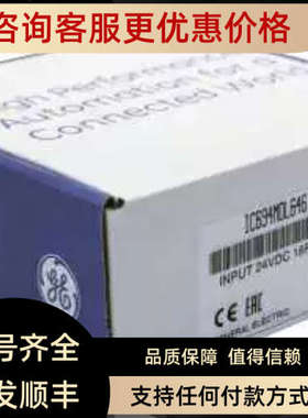 议价IC694MDL753 IC694MDL655 IC694MDL330 IC694MDL646 GE