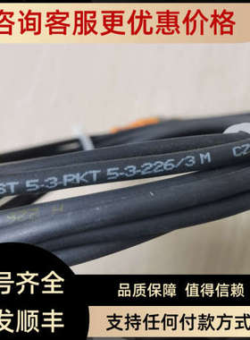 议价  Lumberg 隆堡 RST 5-3-RKT 5-3-226/3M 照