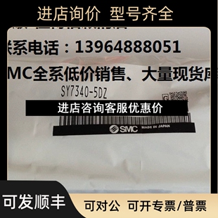 SMCSY7340 议价 5DZ