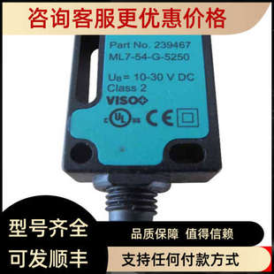 光电传感器 5250 ML7 逆向反射型 议价