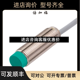 12GM40 0083 接近开关传感器326161 议价 电感式 NBN4