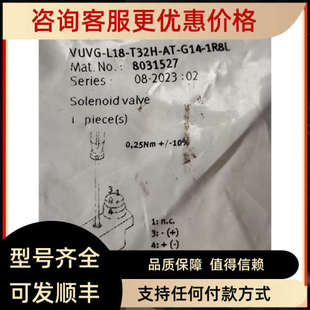 T32H L18 G14 803152 议价费斯托电磁阀 1R8L VUVG