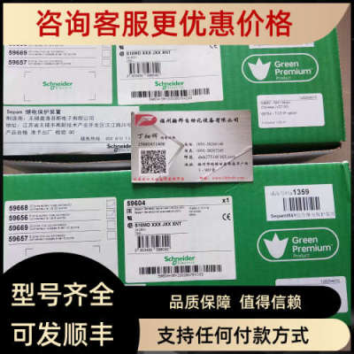 议价M41综合继电保护装置SEPAMM41 S10MD 59604