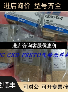 SMC气控阀VND104DS-10A VNB202BS-10AVNB104B-10A-B议价