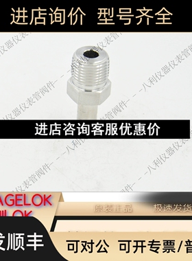 SWAGELOK世伟洛克SS-6-TA-1-6外螺纹卡套管接头3/8in. x3/8in.NPT