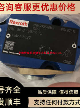 议价力士乐DBC30-2-53/100U R900590347电磁阀力士乐