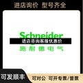 XS8C4A1MPG13 A9MEM3350 GV2P32 BMXXBE2005 EF8342C020议价